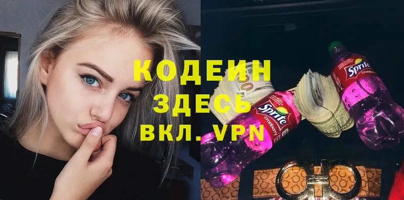 купить наркотики сайты  mega сайт  Кодеин Purple Drank  Меленки 