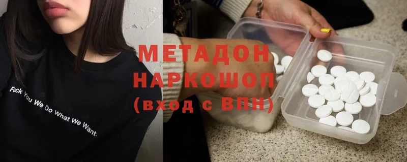 МЕТАДОН methadone  как найти   Меленки 